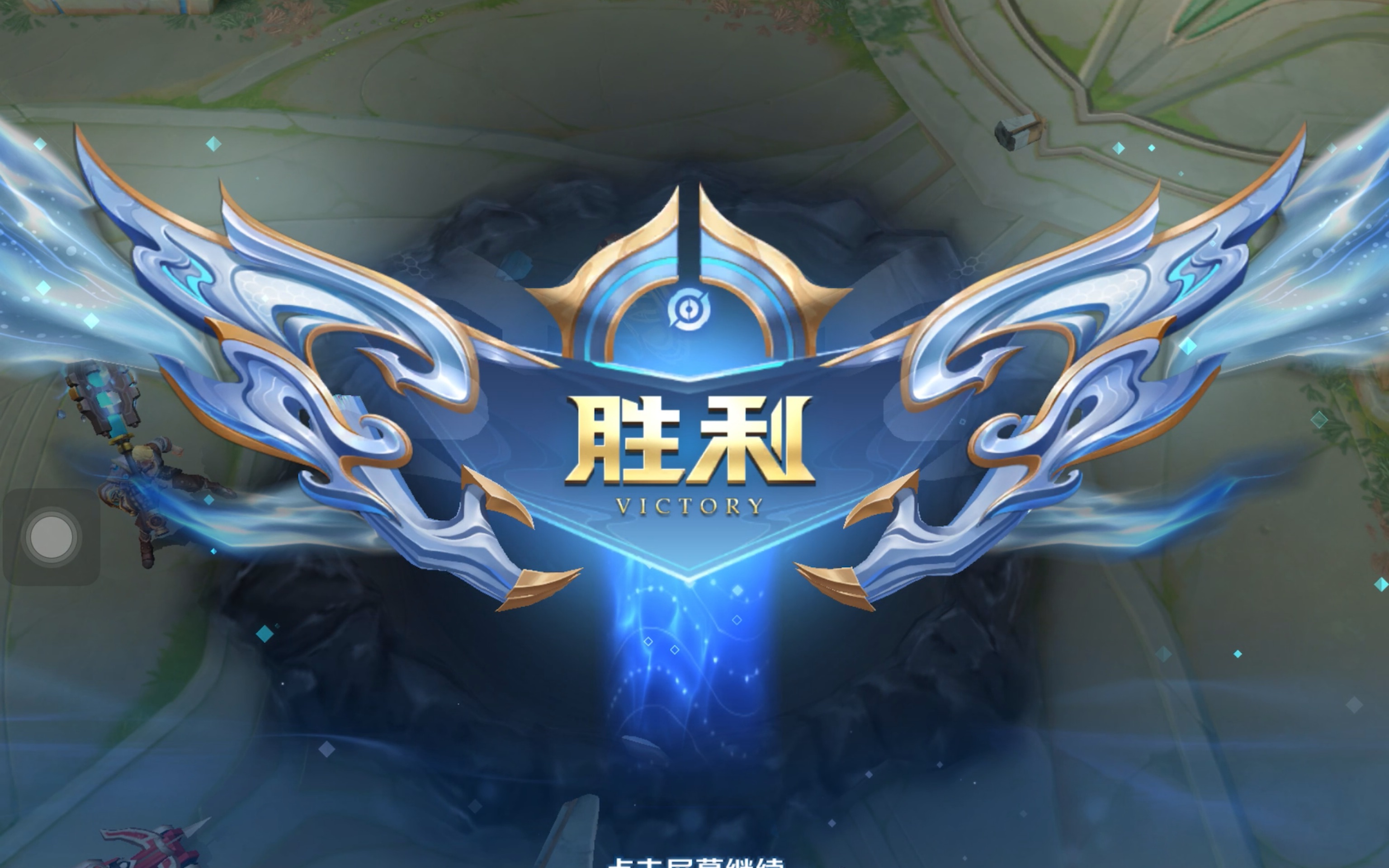 传统强队在
